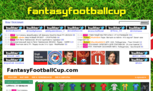 Fantasyfootballcup.com thumbnail