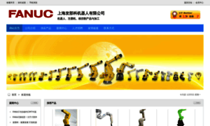 Fanuc.robot-china.com thumbnail
