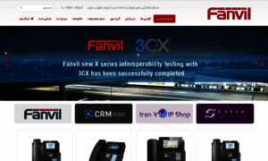 Fanvil-iran.com thumbnail