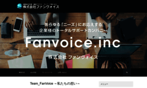 Fanvoice-jp.com thumbnail