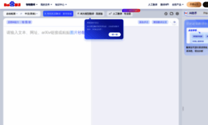 Fanyi.baidu.com thumbnail