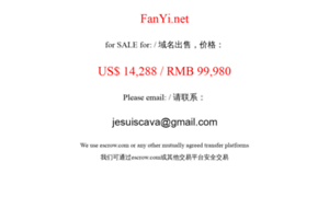 Fanyi.net thumbnail