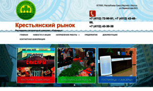 Fapk-sakhabult.ru thumbnail