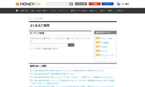Faq.moneykit.net thumbnail