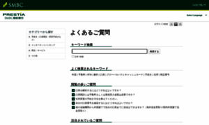 Faq.smbctb.co.jp thumbnail