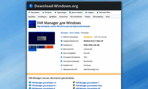 Far-manager.download-windows.org thumbnail