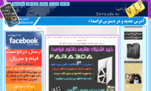 Fara3da13.ir thumbnail