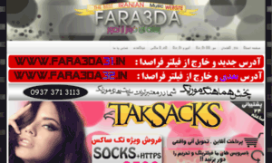 Fara3da30.in thumbnail