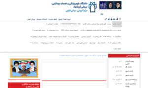 Farabi.kums.ac.ir thumbnail