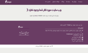 Farament.epage.ir thumbnail