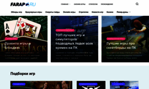 Farap.ru thumbnail