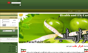 Farazteb20.com thumbnail