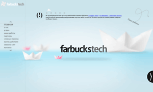 Farbucks.ru thumbnail