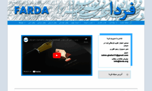 Farda.org thumbnail