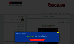 Fardisfilm.ir thumbnail