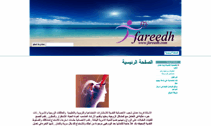 Fareedh.com thumbnail