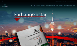 Farhanggostar.com thumbnail