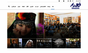 Farhangpress.af thumbnail