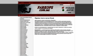 Farkops.com.ua thumbnail