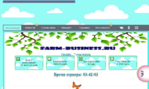 Farm-business.ru thumbnail