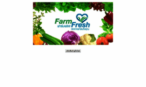Farm-fresh2u.com thumbnail