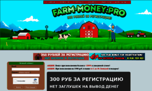 Farm-money.pro thumbnail