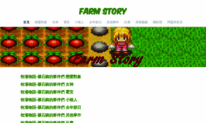 Farm-story.weebly.com thumbnail