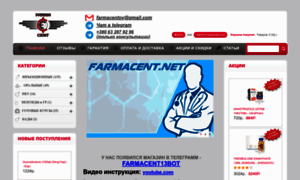 Farmacent.com thumbnail