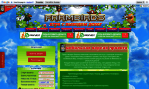 Farmbirds.ru thumbnail