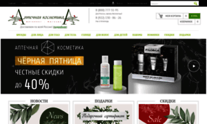 Farmcosmetica.ru thumbnail