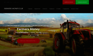Farmers-money.club thumbnail