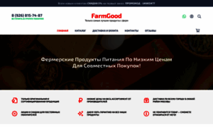 Farmgood.ru thumbnail