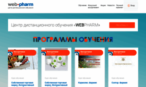 Farmia.webpharm.ru thumbnail