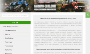 Farming-club.com thumbnail