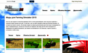Farming-simulators.ru thumbnail