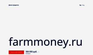 Farmmoney.ru thumbnail