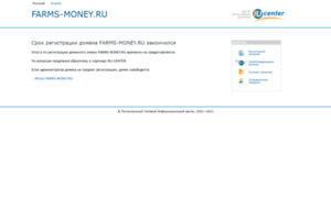 Farms-money.ru thumbnail