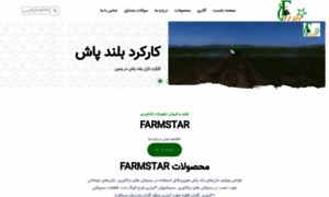 Farmstarco.com thumbnail
