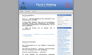 Faros.wordpress.com thumbnail