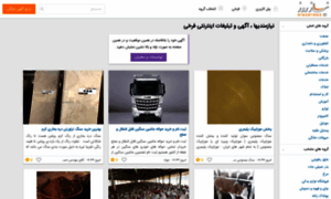 Farrokhi.niazerooz.com thumbnail