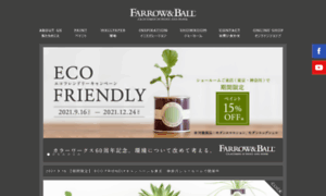 Farrow-ball.jp thumbnail