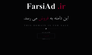 Farsiad.ir thumbnail