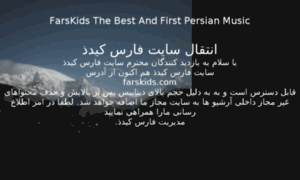 Farskids.org thumbnail