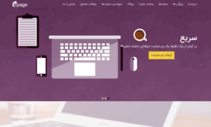 Farzam.epage.ir thumbnail