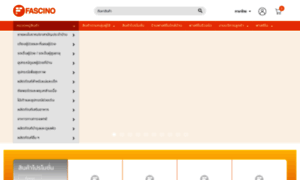 Fascino.co.th thumbnail
