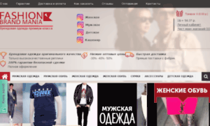 Fashion-brand-mania2.ru thumbnail