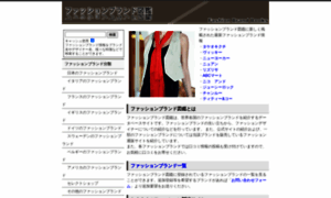 Fashion-brand.net thumbnail