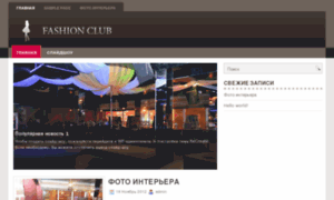 Fashion-club33.ru thumbnail