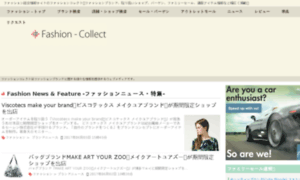 Fashion-collect.jp thumbnail