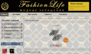 Fashion-life74.ru thumbnail